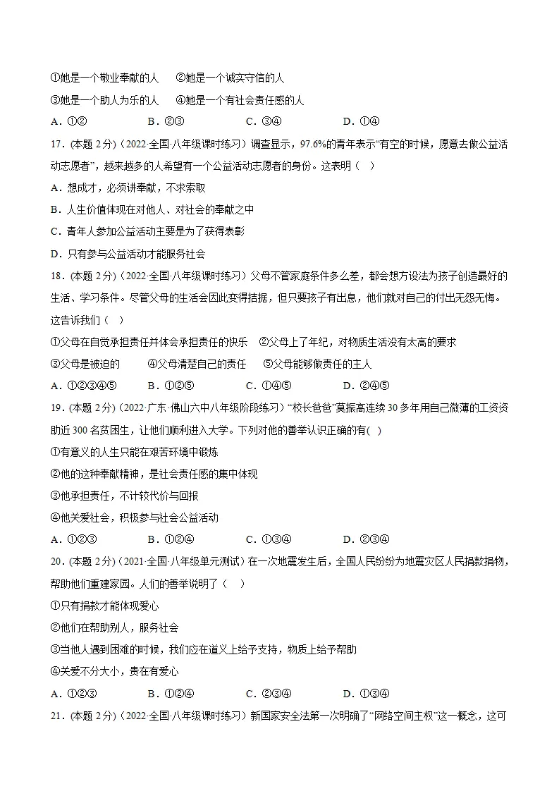 期末高分突破卷（三）原卷版_05.webp