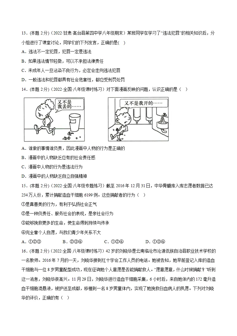 期末高分突破卷（三）原卷版_04.webp
