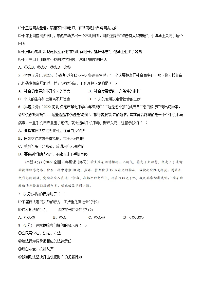 期末高分突破卷（一）原卷版_02.webp
