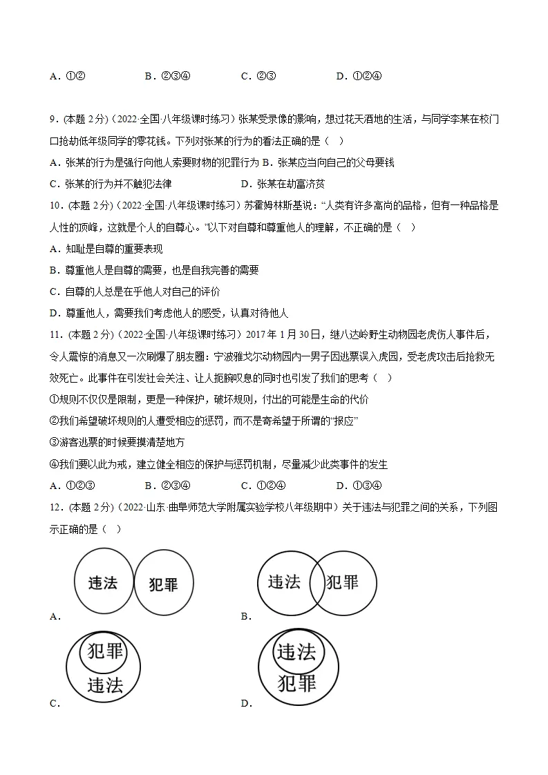 期末高分突破卷（一）原卷版_03.webp