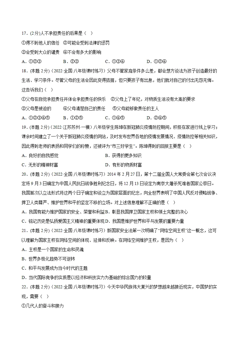 期末高分突破卷（一）原卷版_05.webp