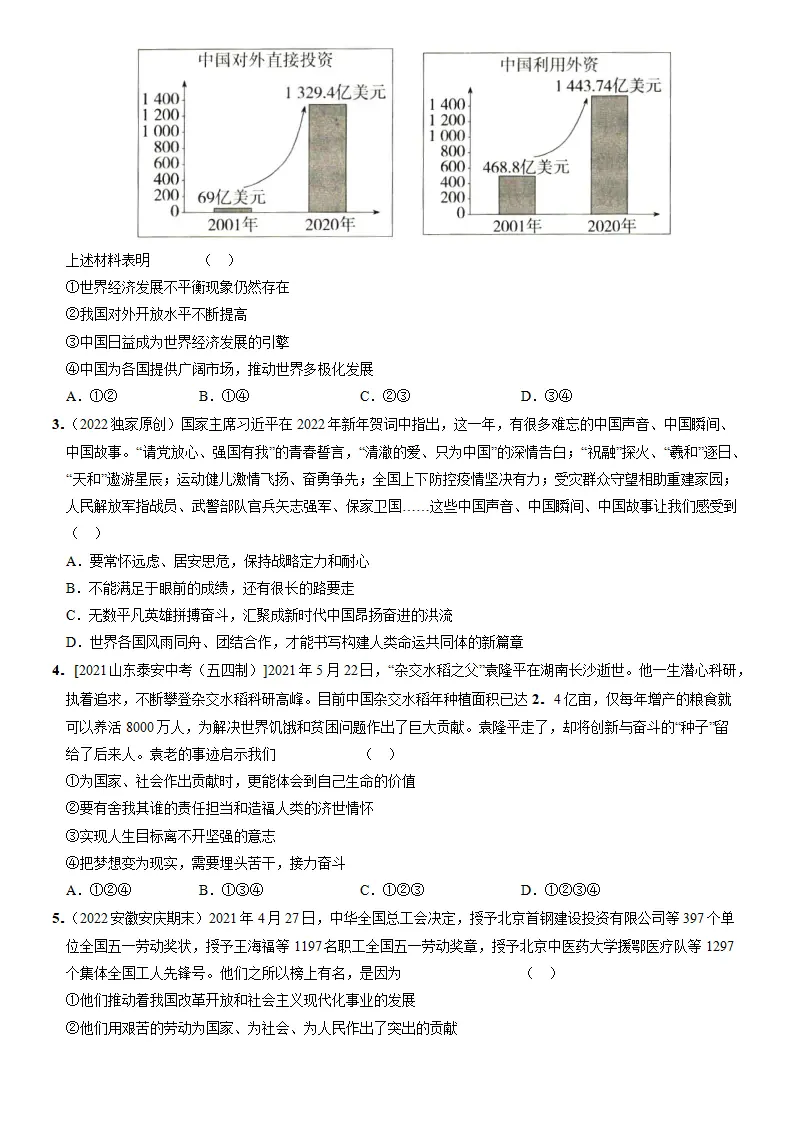 期末考前专项综合素养全练两则（原卷版）_05.webp