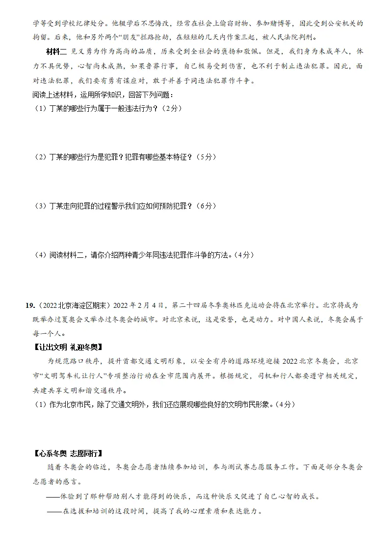 期末综合检测（解析版）_05.webp
