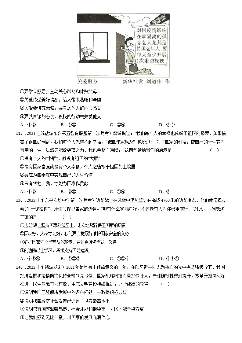 期末综合检测（原卷版）_03.webp