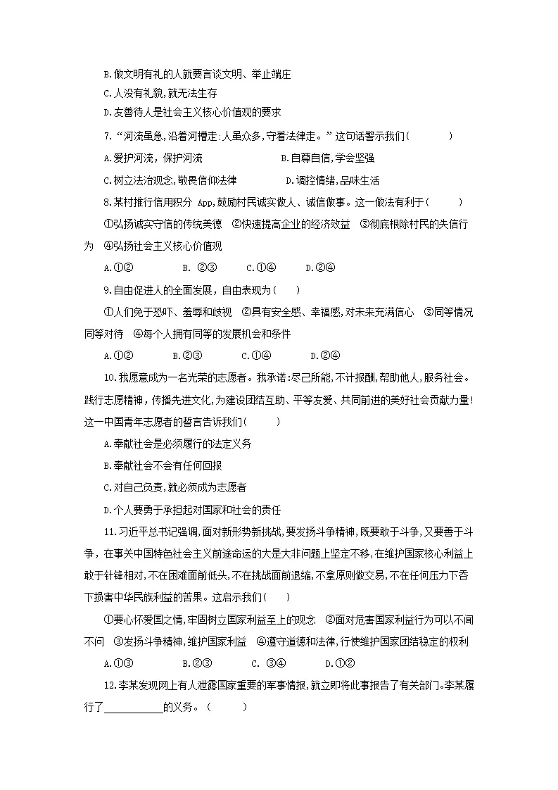 期末综合复习与检测试题-3_02.webp