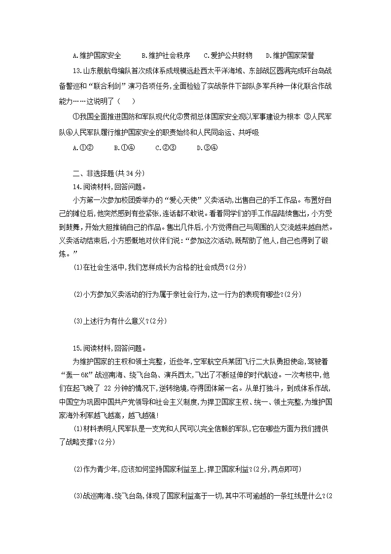 期末综合复习与检测试题-3_03.webp