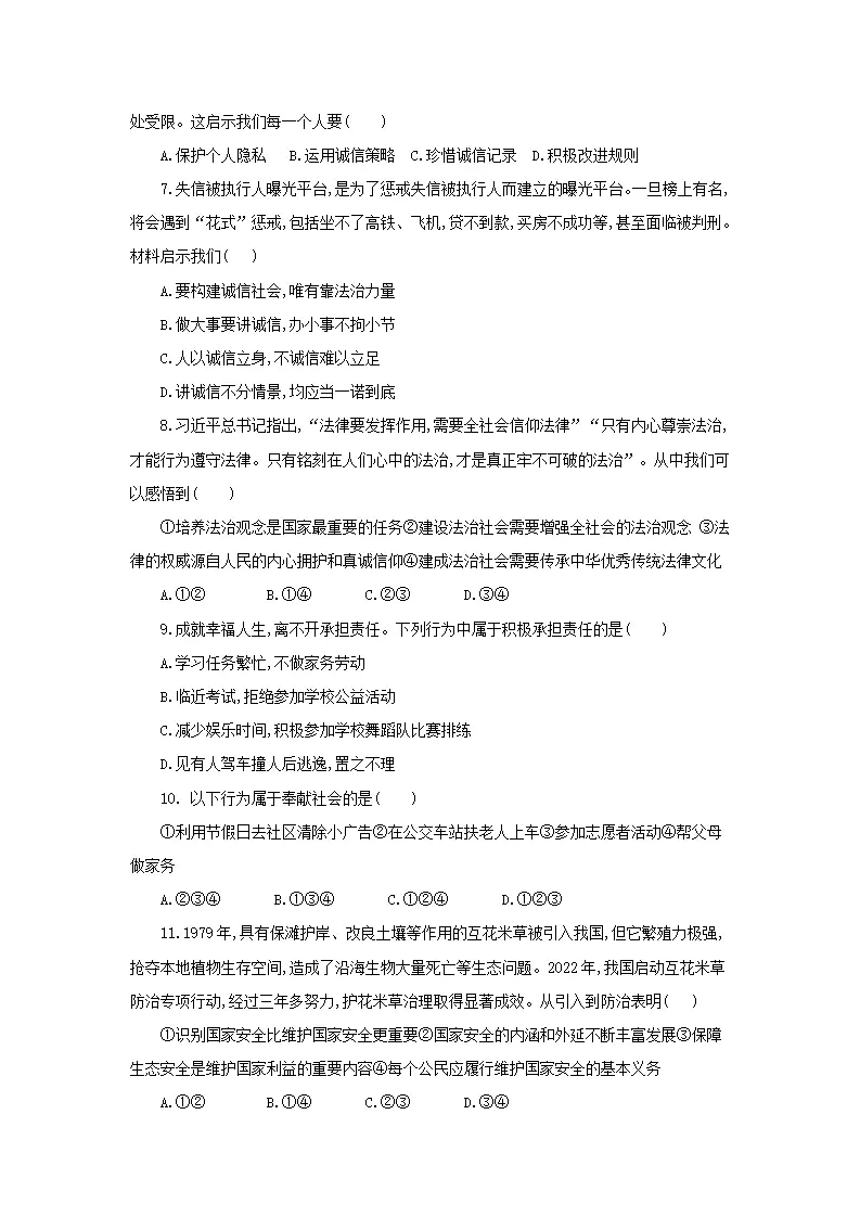 期末综合复习与检测试题-2_02.webp