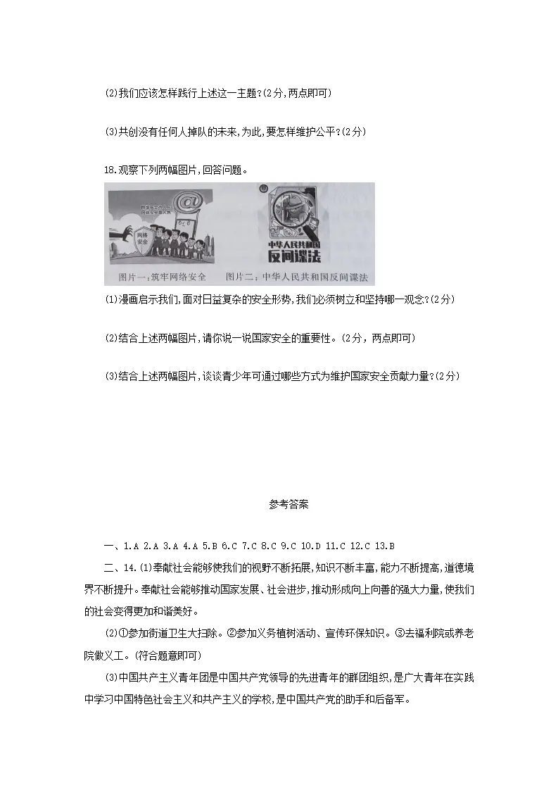 期末综合复习与检测试题-2_05.webp