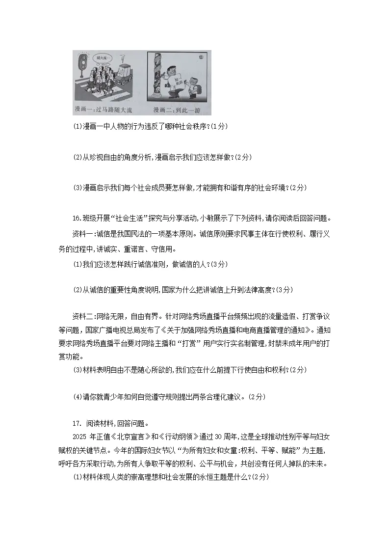 期末综合复习与检测试题-2_04.webp