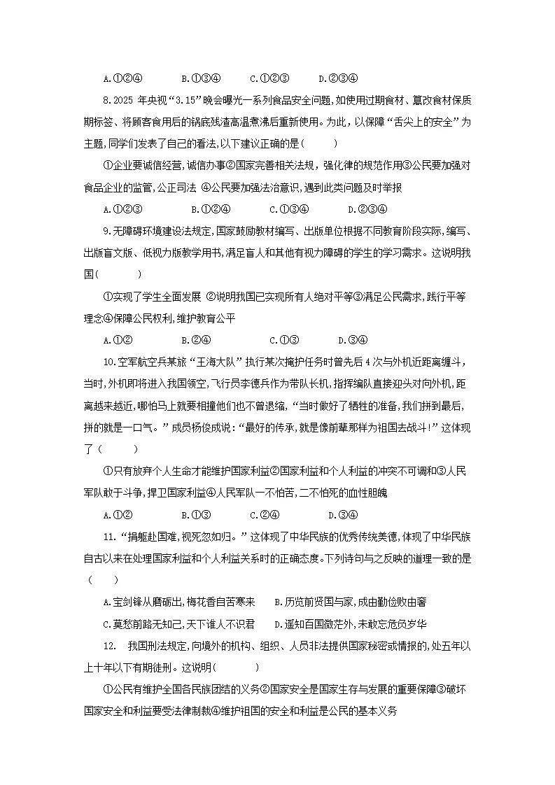 期末综合复习与检测试题-1_02.webp