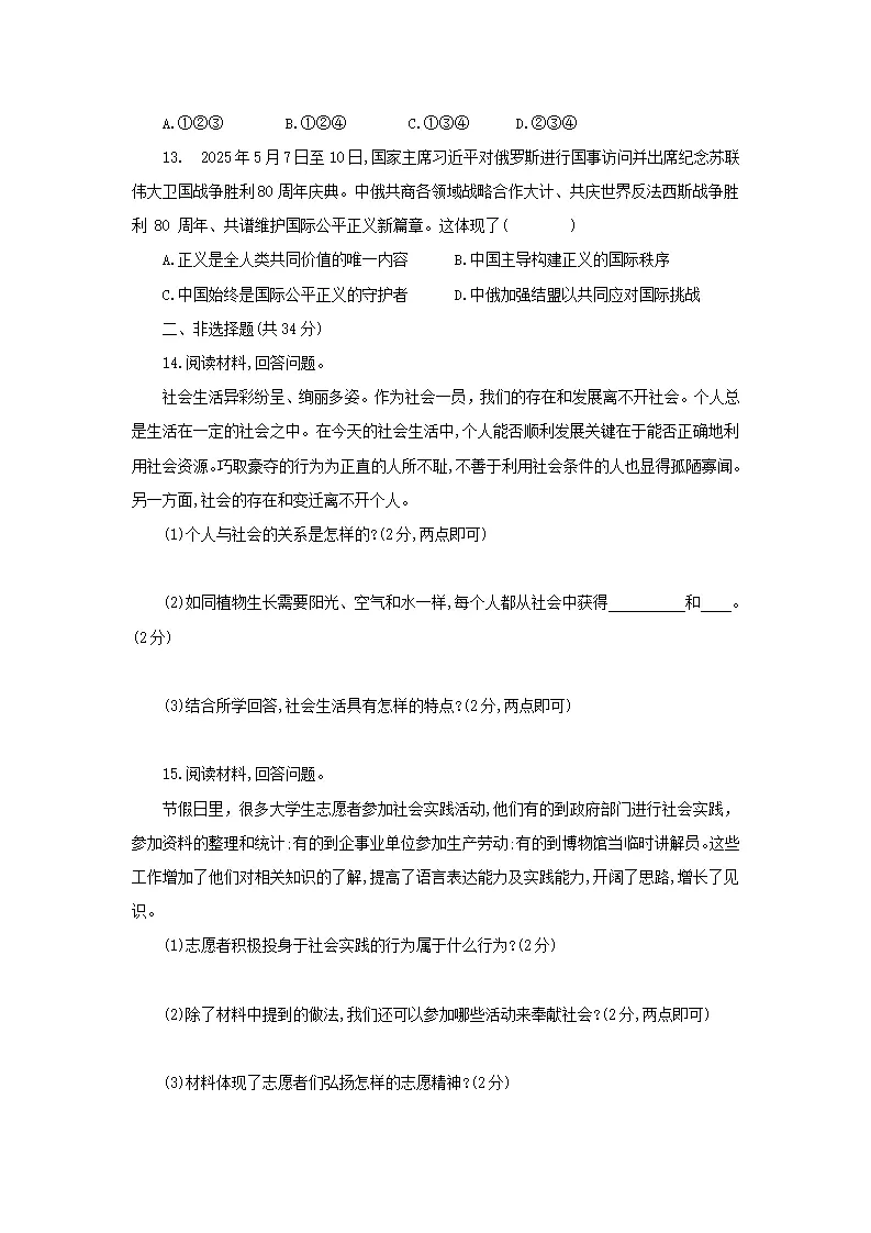 期末综合复习与检测试题-1_03.webp