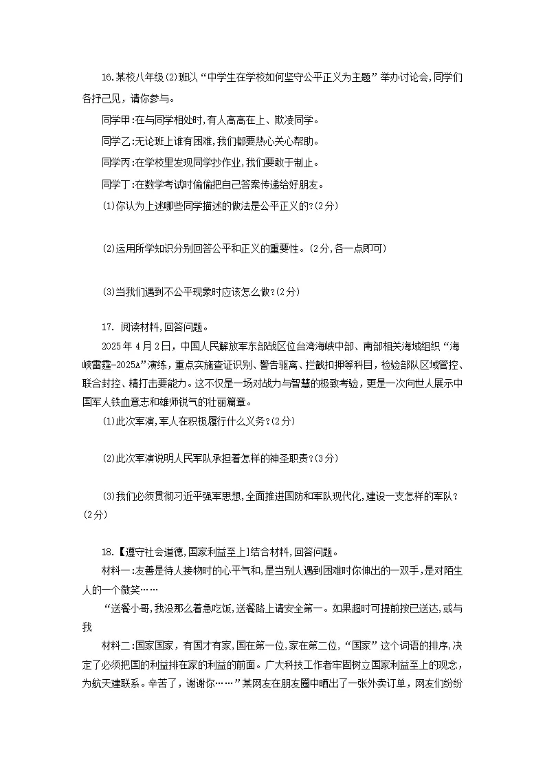 期末综合复习与检测试题-1_04.webp
