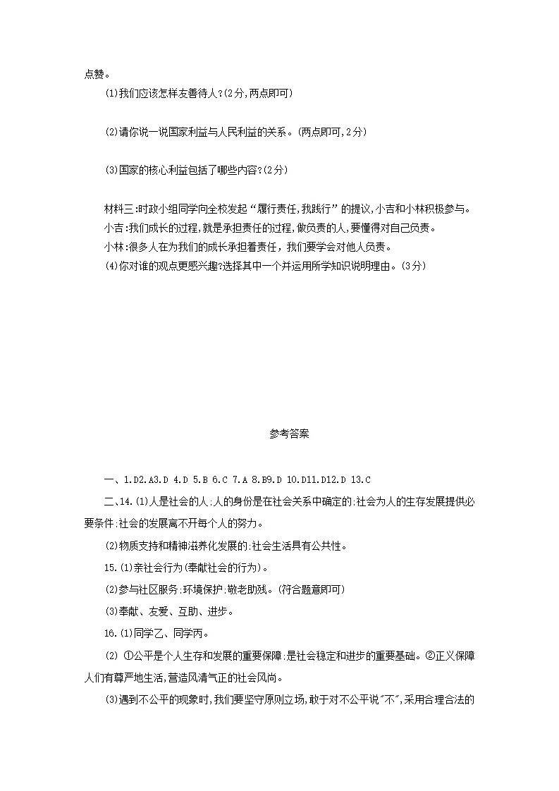 期末综合复习与检测试题-1_05.webp