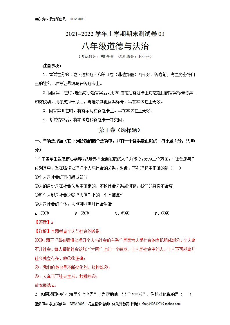 期末测试卷03（解析版）_01.webp