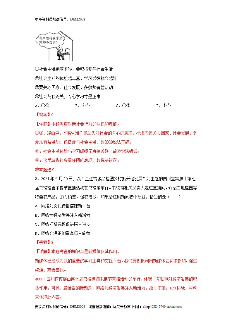 期末测试卷03（解析版）_02.webp