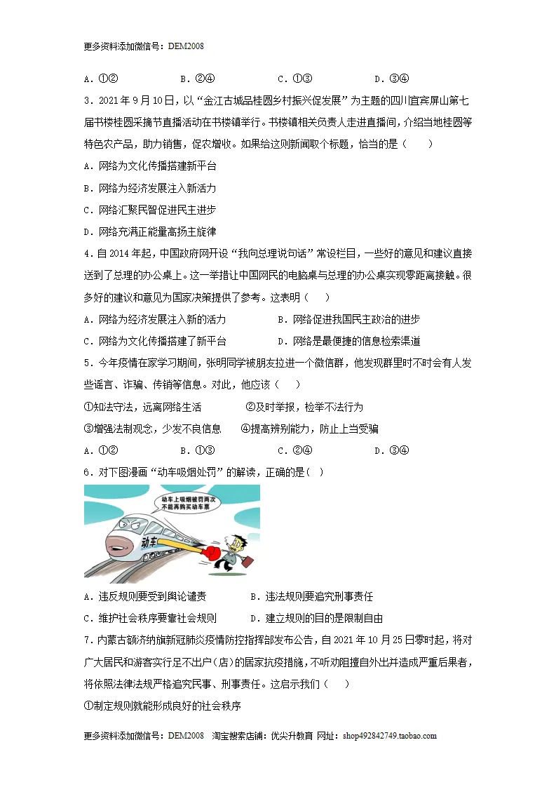 期末测试卷03（原卷版）_02.webp