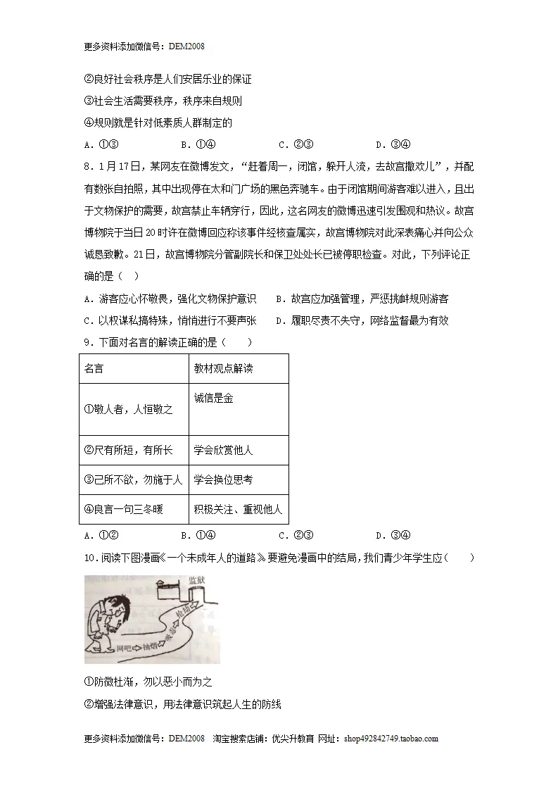 期末测试卷03（原卷版）_03.webp