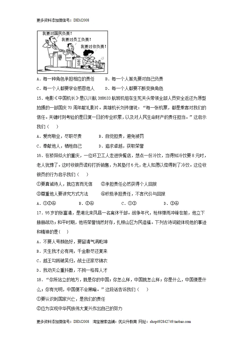 期末测试卷03（原卷版）_05.webp