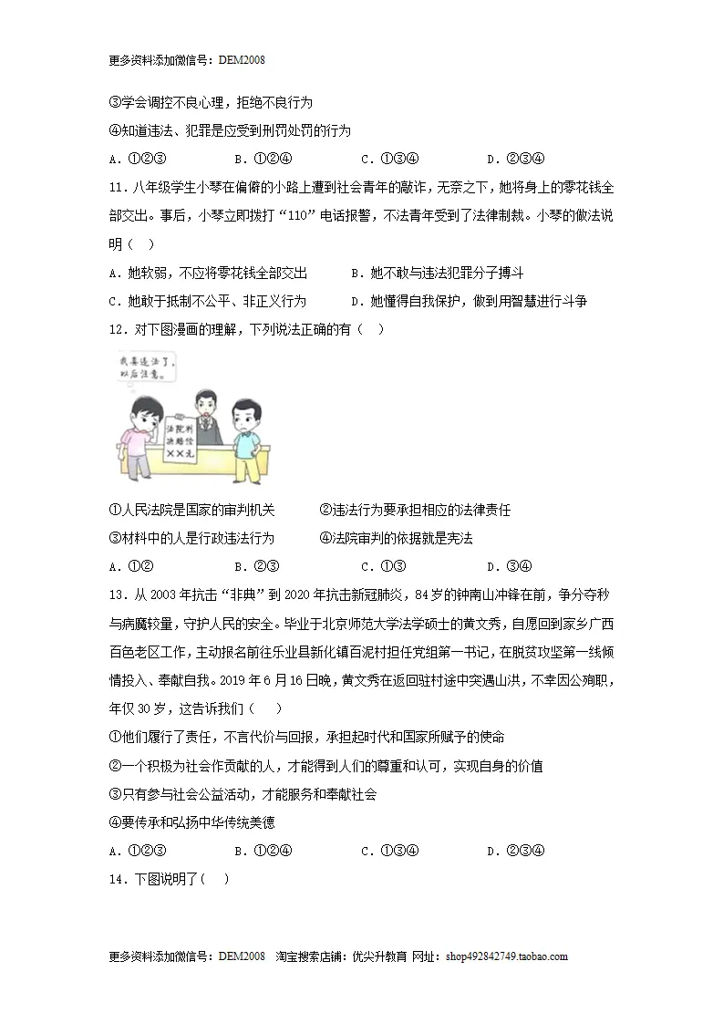 期末测试卷03（原卷版）_04.webp