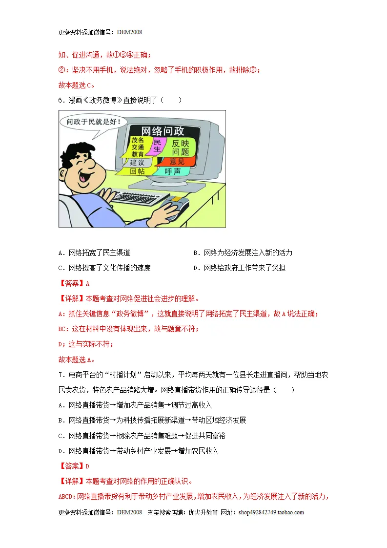 期末测试卷02（解析版）_04.webp