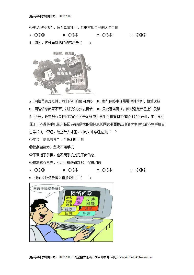 期末测试卷02（原卷版）_02.webp