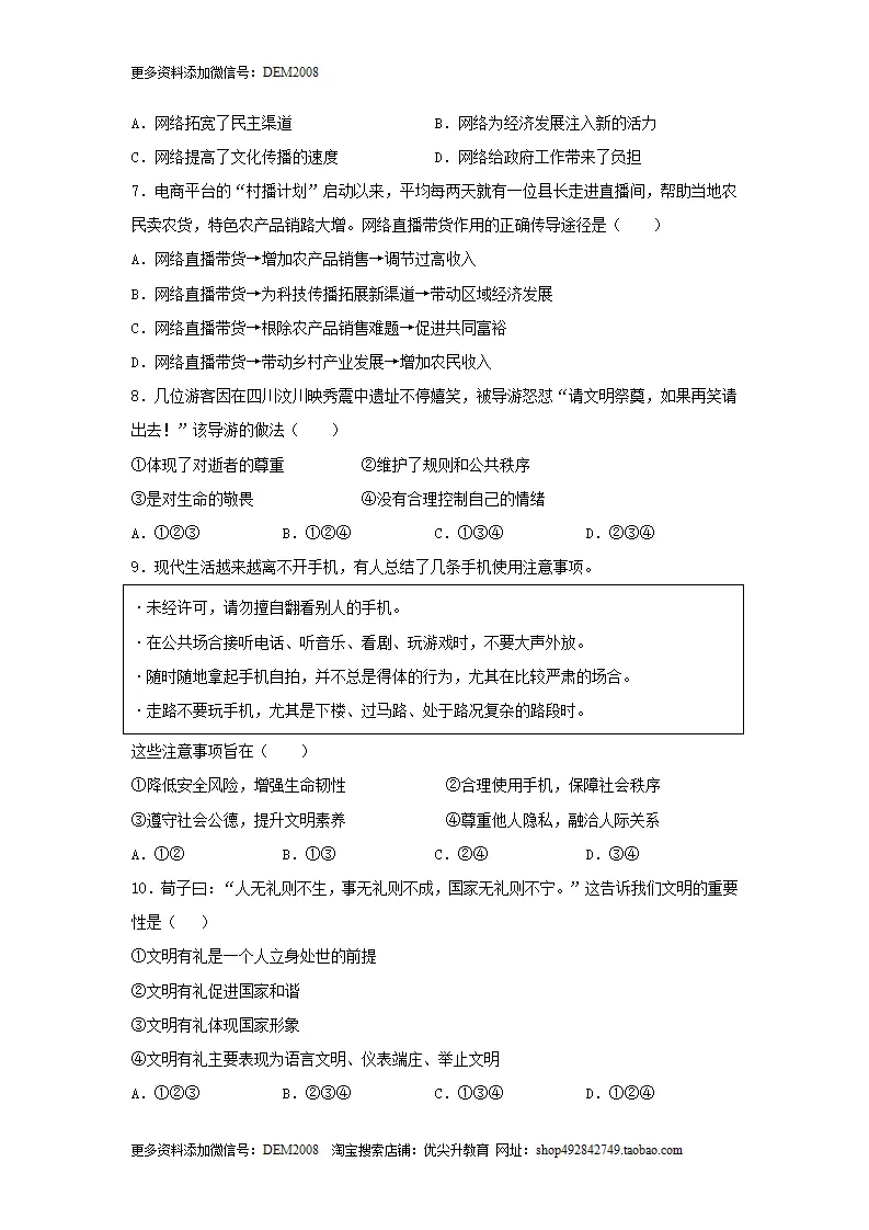 期末测试卷02（原卷版）_03.webp