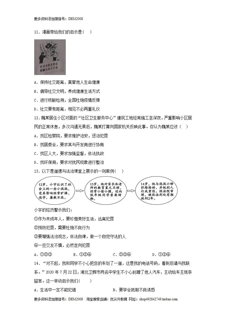 期末测试卷02（原卷版）_04.webp
