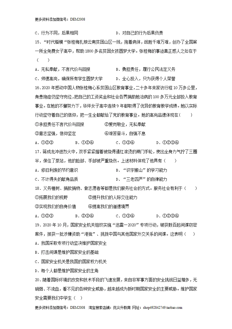期末测试卷02（原卷版）_05.webp