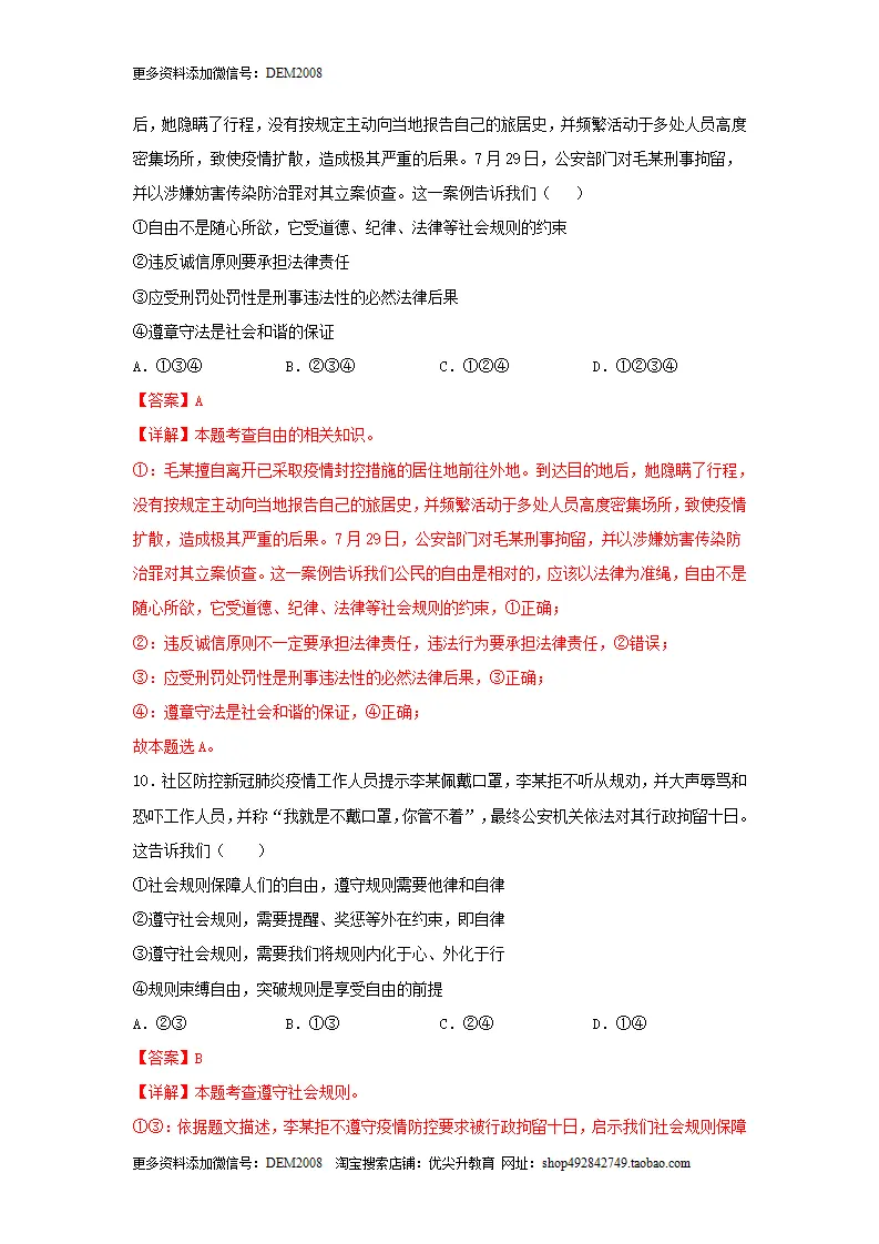期末测试卷01（解析版）_05.webp