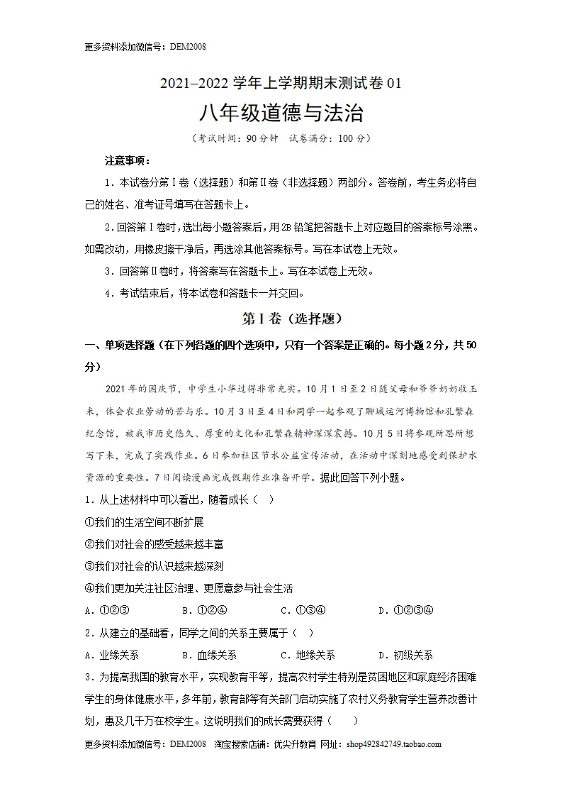 期末测试卷01（原卷版）_01.webp
