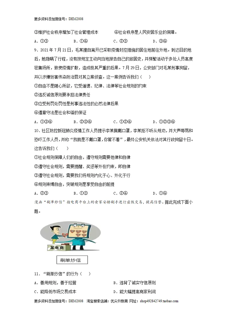 期末测试卷01（原卷版）_03.webp