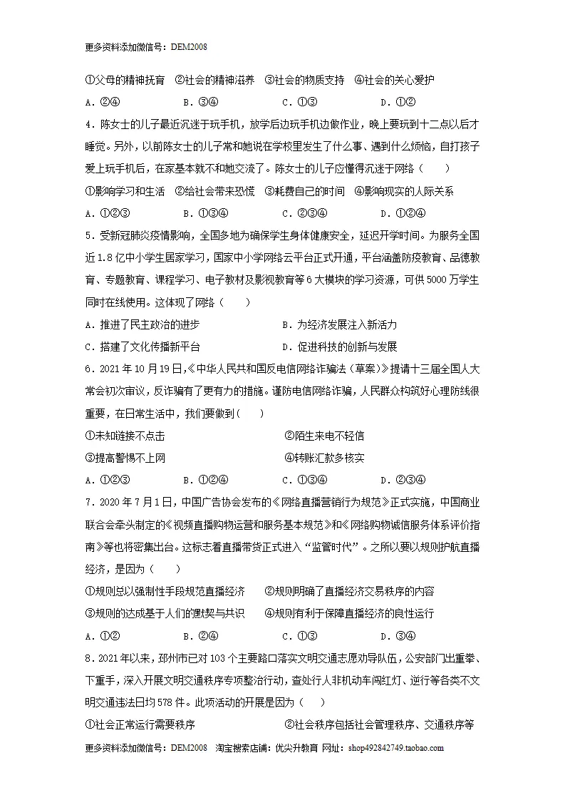 期末测试卷01（原卷版）_02.webp