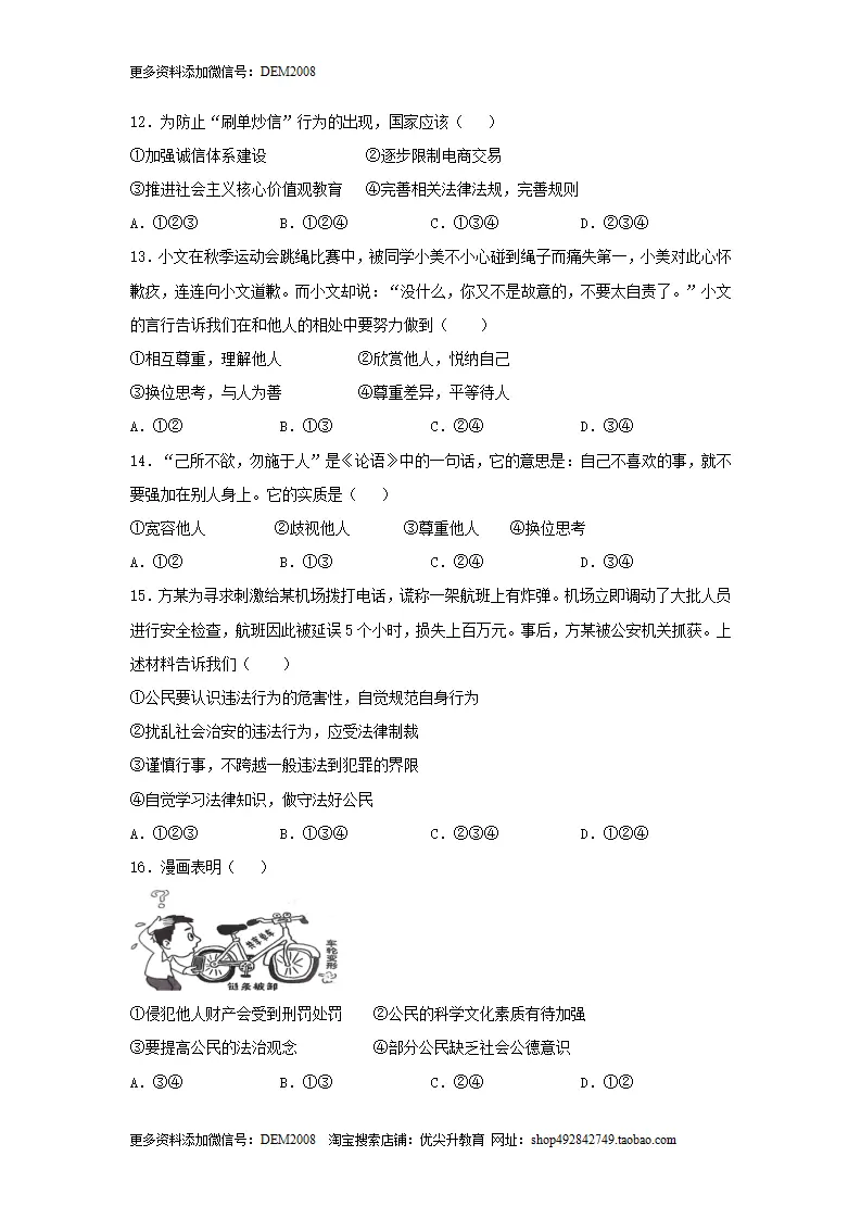 期末测试卷01（原卷版）_04.webp