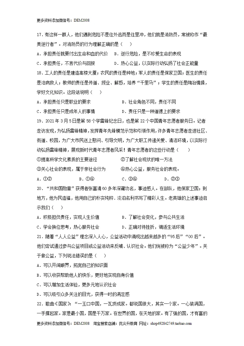 期末测试卷01（原卷版）_05.webp
