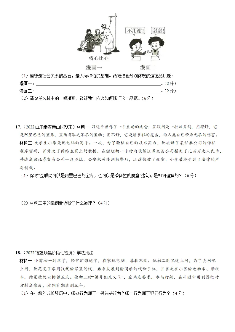 期中综合检测（解析版）_04.webp