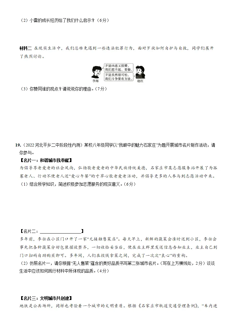 期中综合检测（解析版）_05.webp