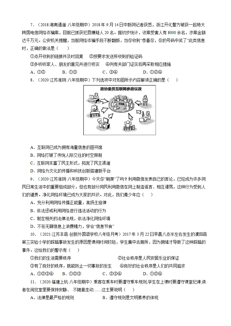 期中测试卷03（原卷版）_02.webp
