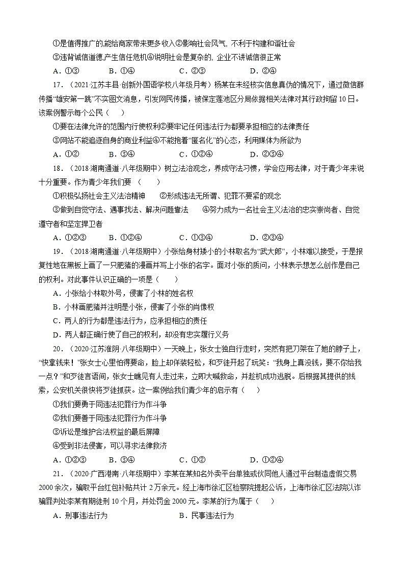 期中测试卷03（原卷版）_04.webp