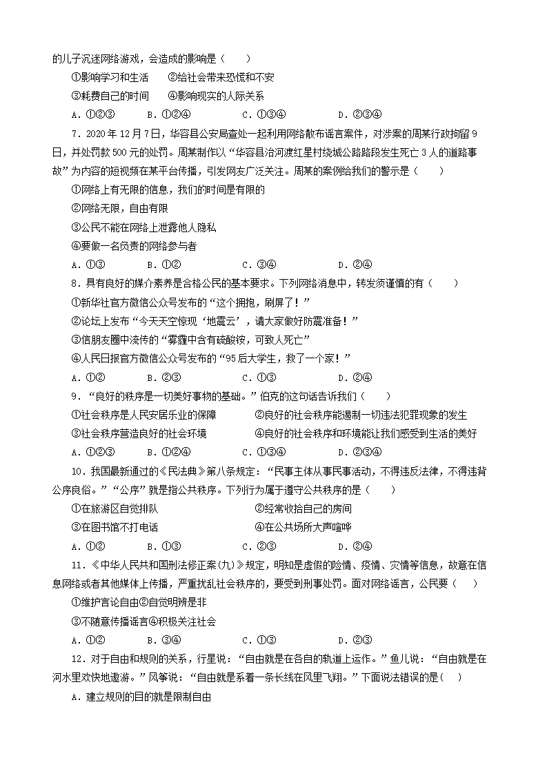 期中测试卷02（原卷版）_02.webp