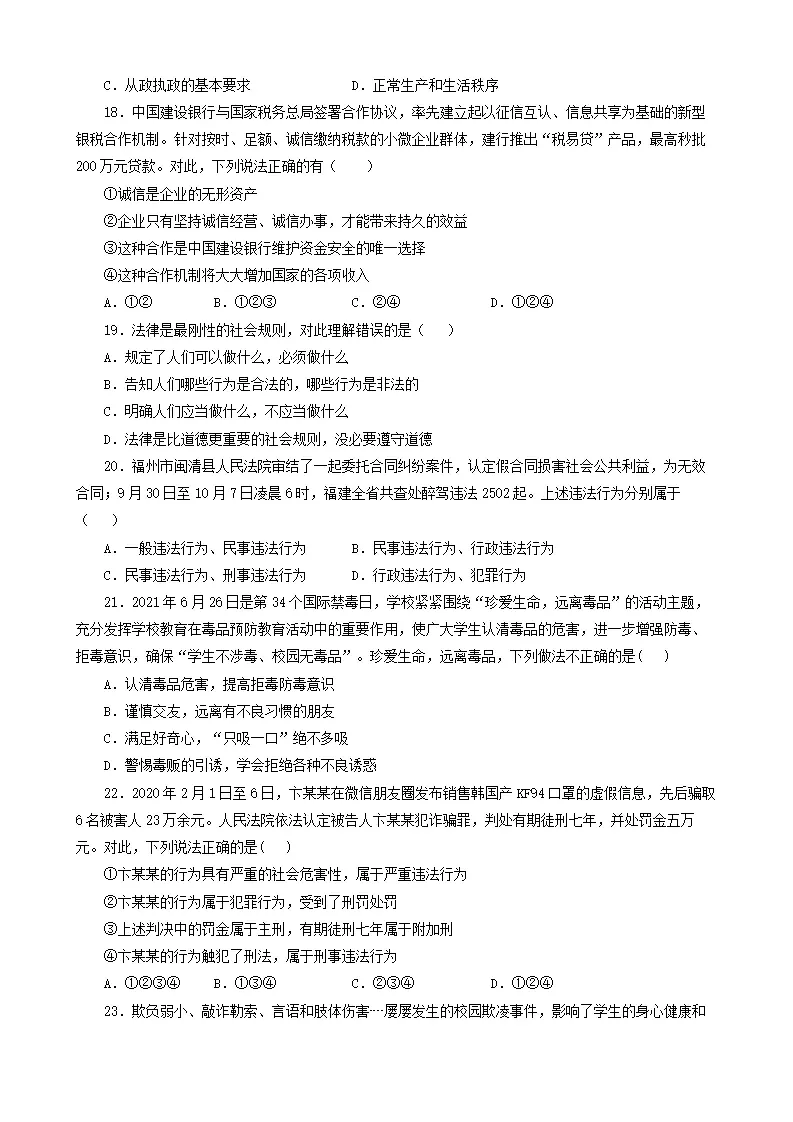 期中测试卷02（原卷版）_04.webp