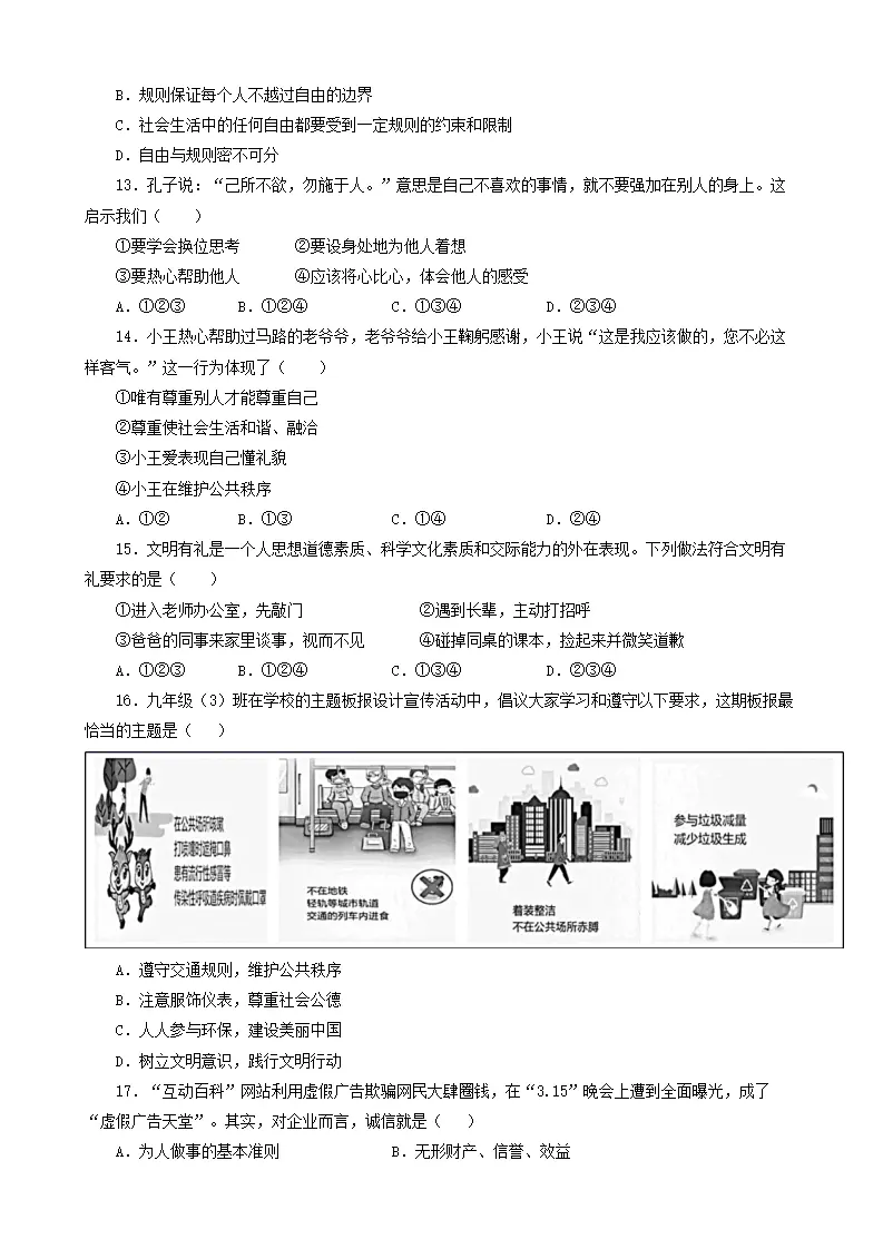 期中测试卷02（原卷版）_03.webp