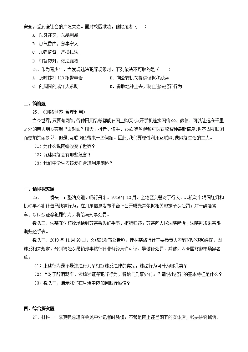 期中测试卷02（原卷版）_05.webp