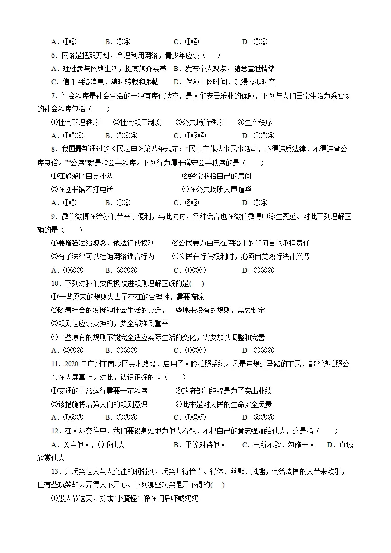 期中测试卷01（原卷版）_02.webp