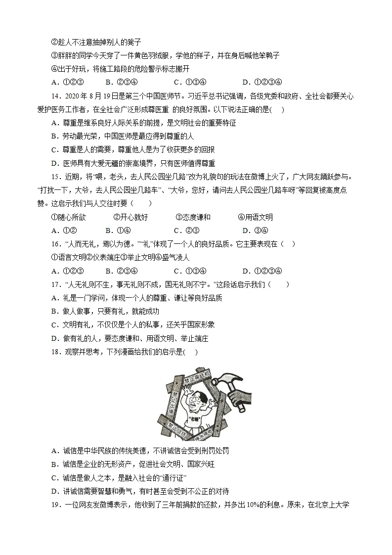 期中测试卷01（原卷版）_03.webp