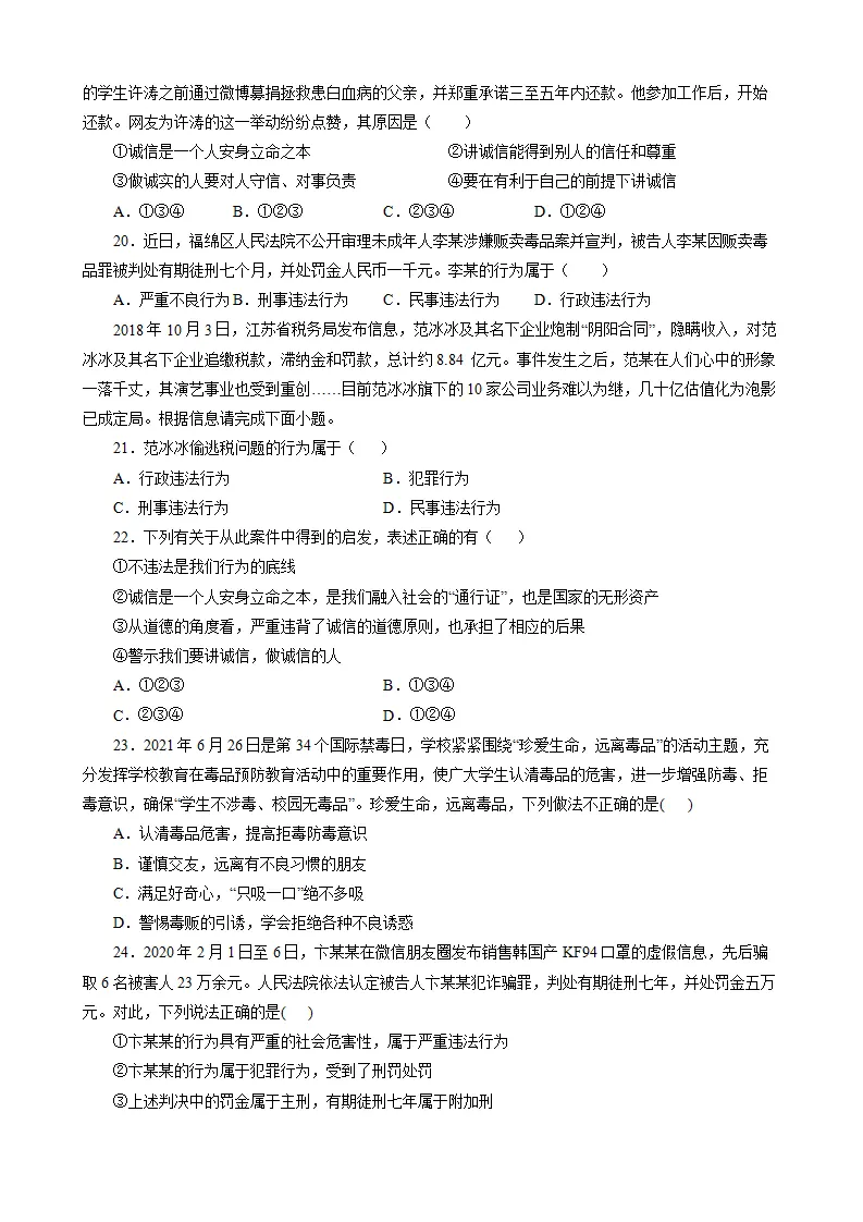 期中测试卷01（原卷版）_04.webp