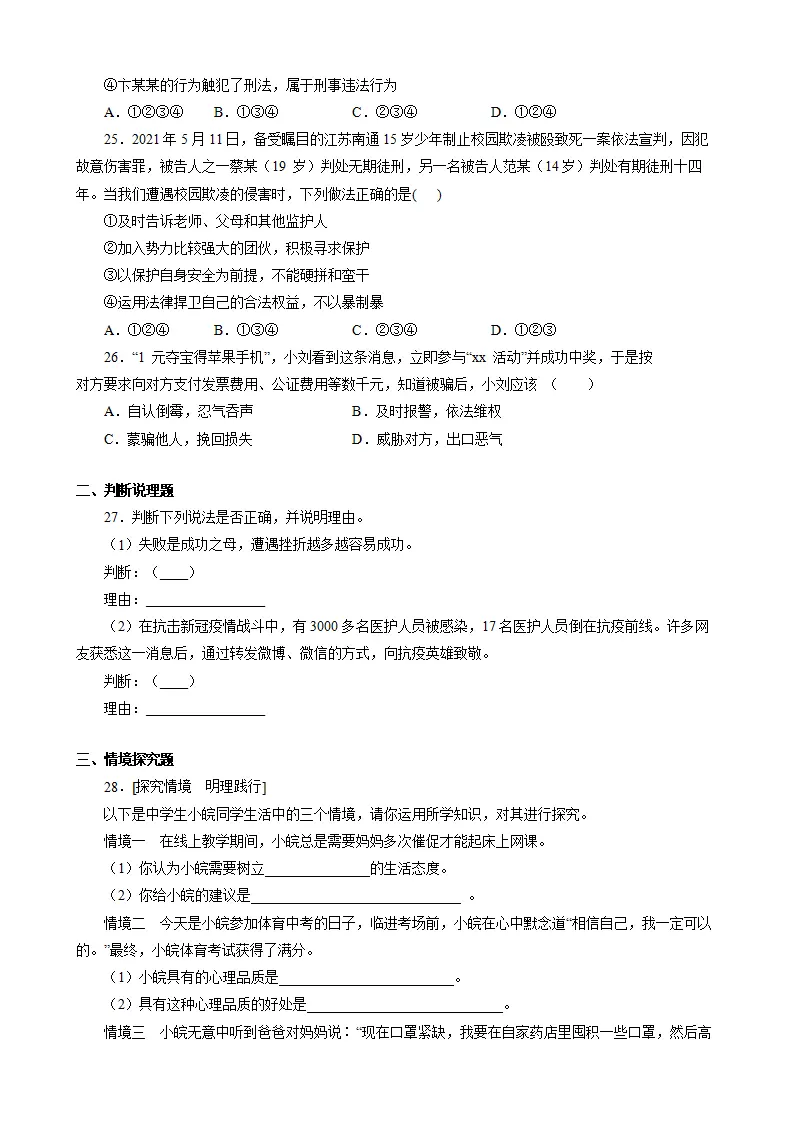 期中测试卷01（原卷版）_05.webp