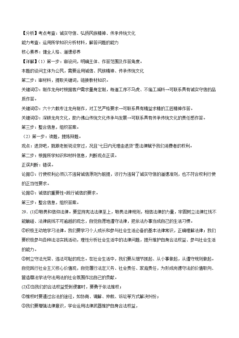 期中模拟卷05八上（参考答案）（统编版）_03.webp