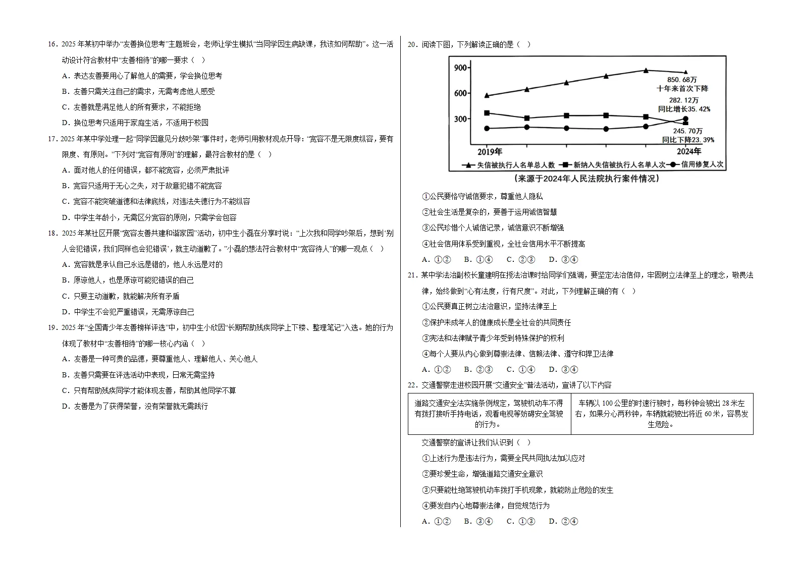 期中模拟卷04八上（考试版A3）（统编版）_03.webp