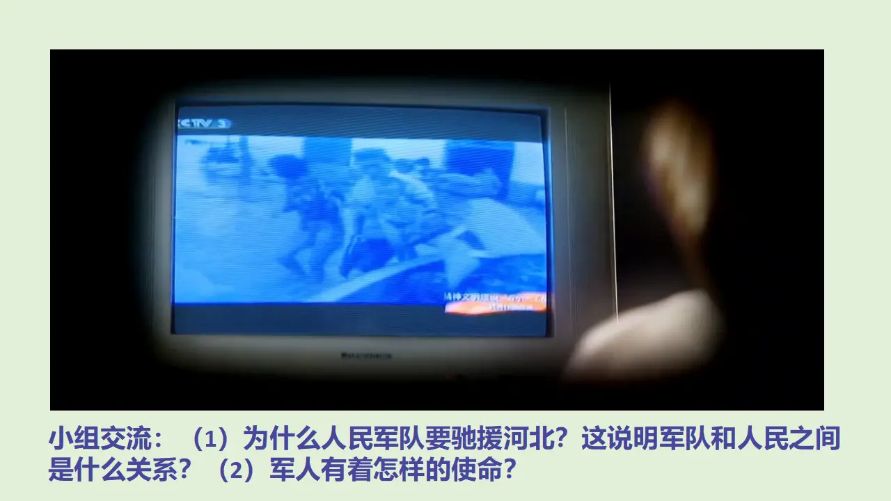 9.2 维护国家安全（课件）_05.webp