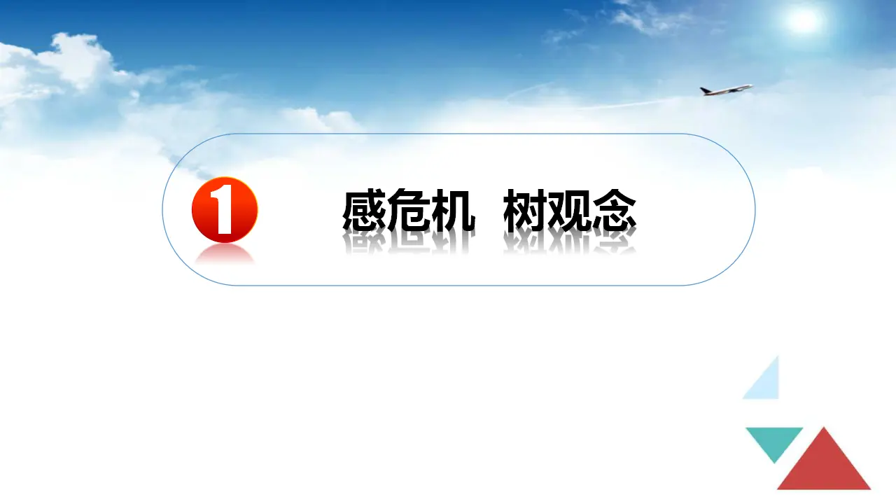 8.2 坚持国家利益至上_03.webp